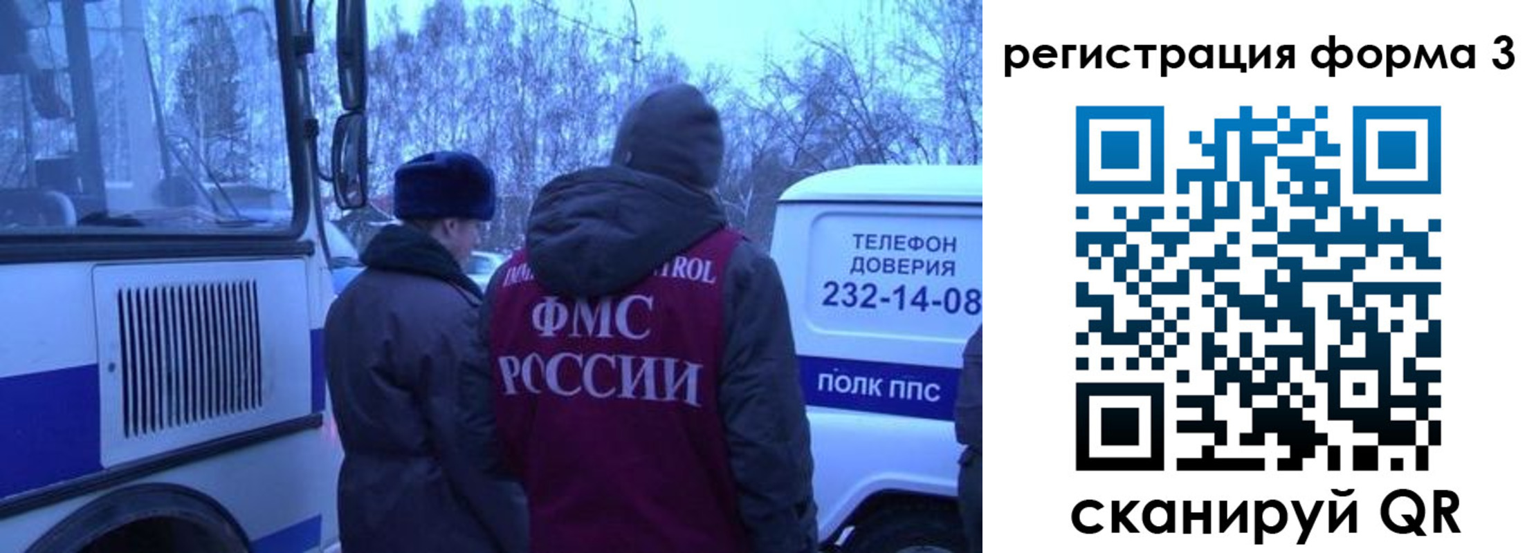 временная регистрация гарантия в Черняховске