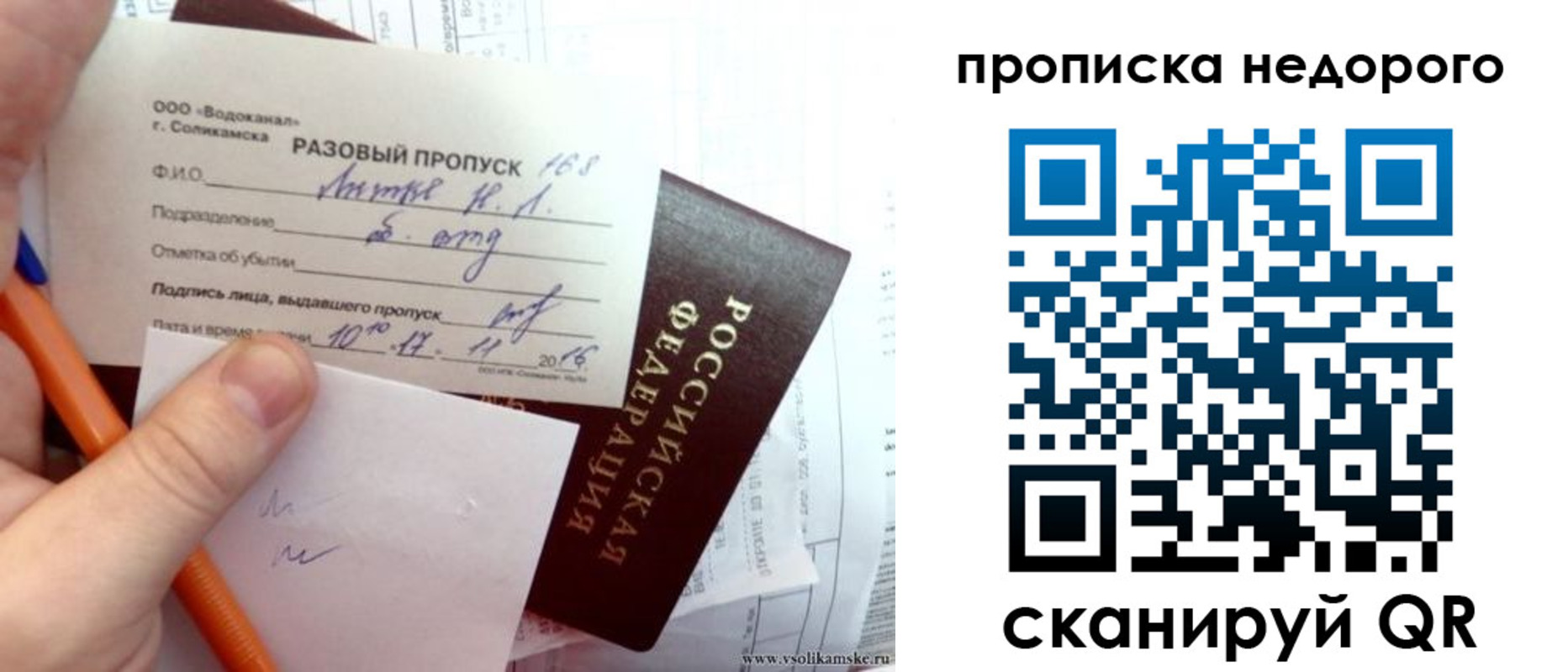 регистрация в Черняховске