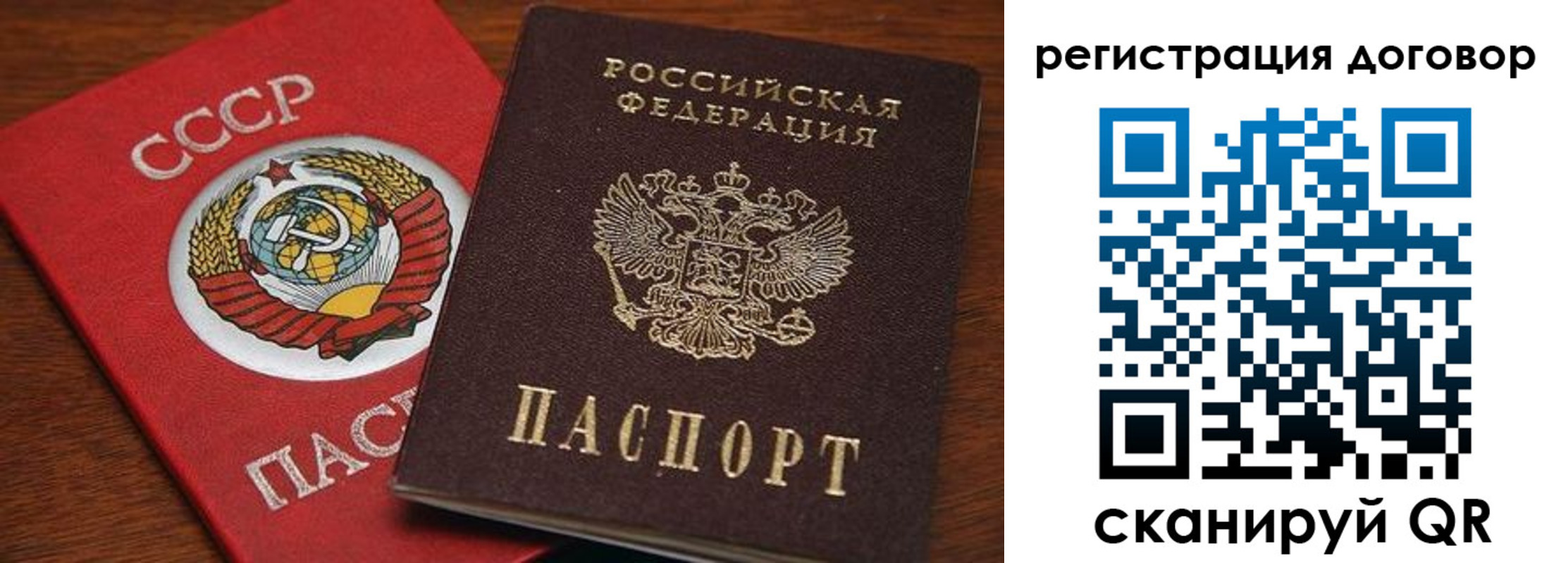 прописка ребенка в Черняховске