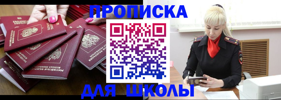 прописка для кредита в Черняховске