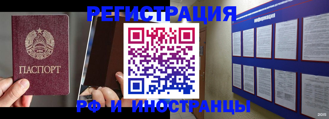 миграционный учет в Черняховске