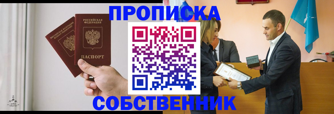 временная регистрация для всех в Черняховске