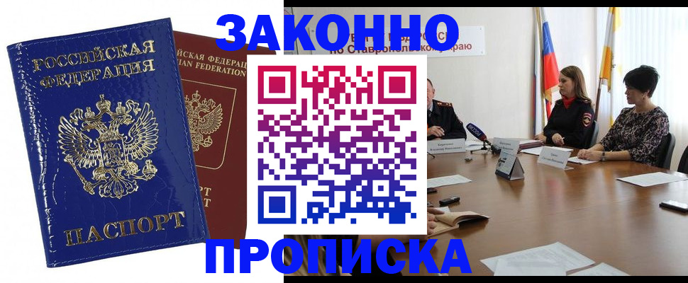 временная регистрация для всех в Черняховске