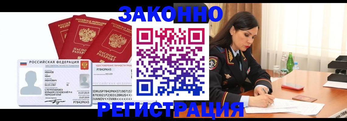 временная регистрация адрес в Черняховске