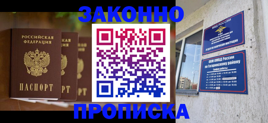 временная регистрация для школы в Черняховске