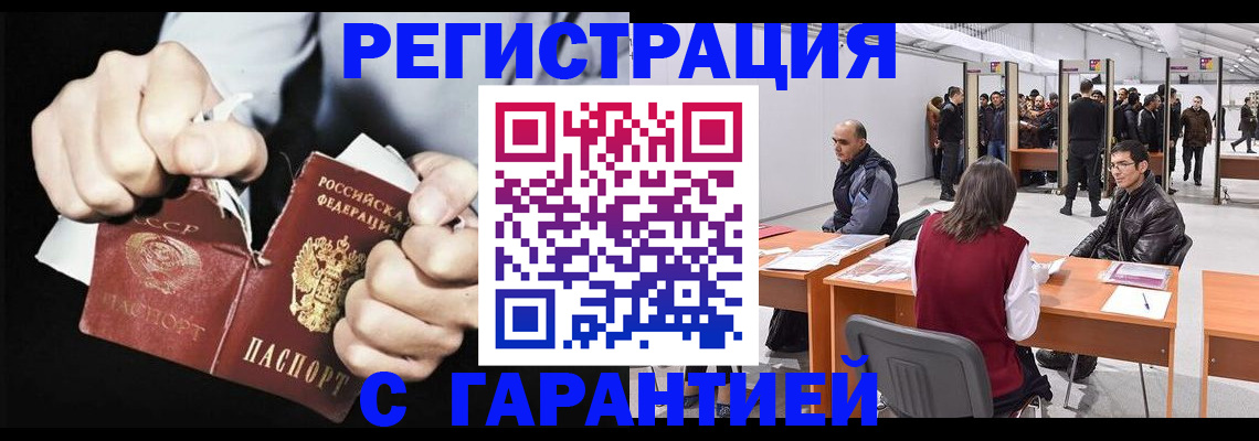 временная регистрация законно в Черняховске