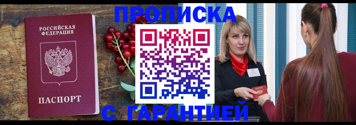 временная регистрация для школы в Черняховске