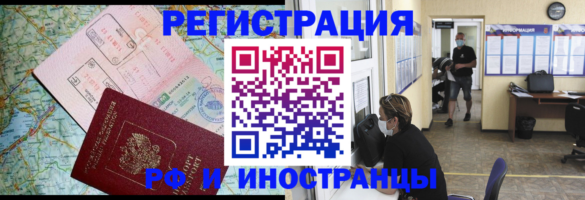 регистрация в Черняховске